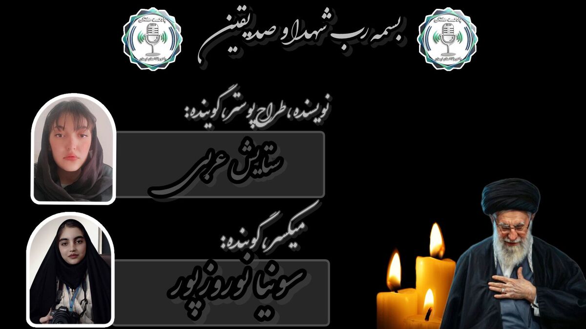 شهادت رهبر؛ نمادی از مقاومت