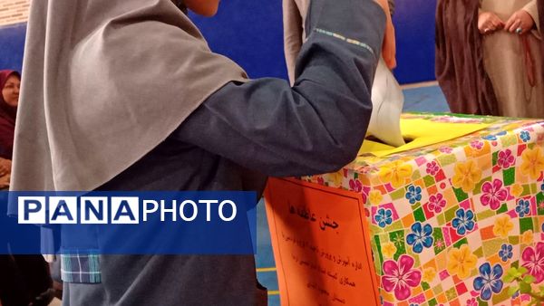 آیین جشن عاطفه‌ها در دبستان ایلیایی ناحیه 2 کرج و شهرستان فردیس