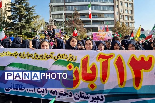 ۱۳ آبان؛ روزی که نسل فردا حماسه امروز را نوشت!