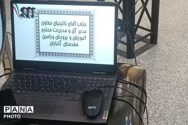 جلسه هم‌اندیشی مدیران مدارس ابتدایی ورامین 