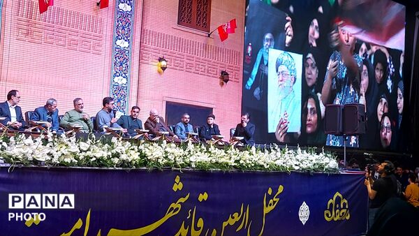 مراسم «اربعین قرآنی‌ترین رهبر جهان اسلام» در میدان شهدا مشهد 