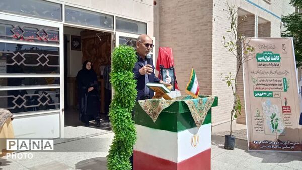 کاشت نهال امید در دبستان دخترانه شاهد پوررضایی ناحیه دو یزد