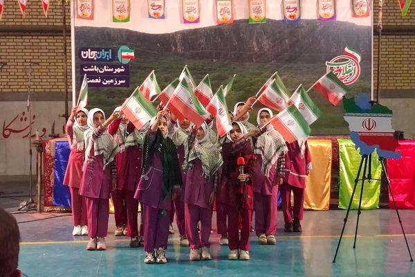 برگزاری برنامه میدان انقلاب بمناسبت دهه فجر در شهرستان باشت