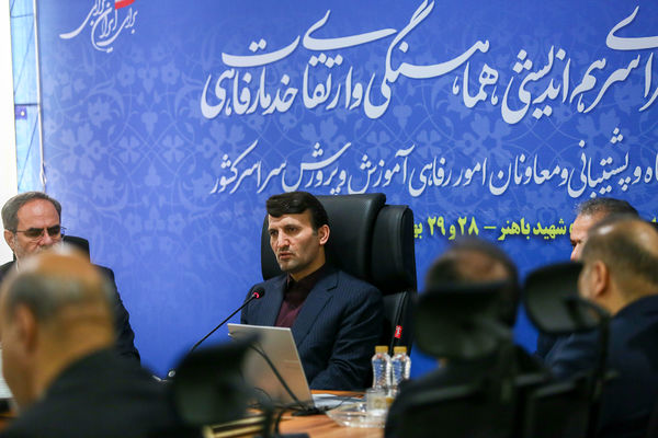 دومین روز از همایش روسای ادارات پشتیبانی و معاونان امور رفاهی ادارات آموزش و پرورش