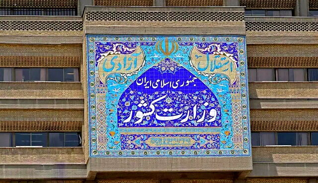 هیات ویژه وزارت کشور عازم ایلام شد

