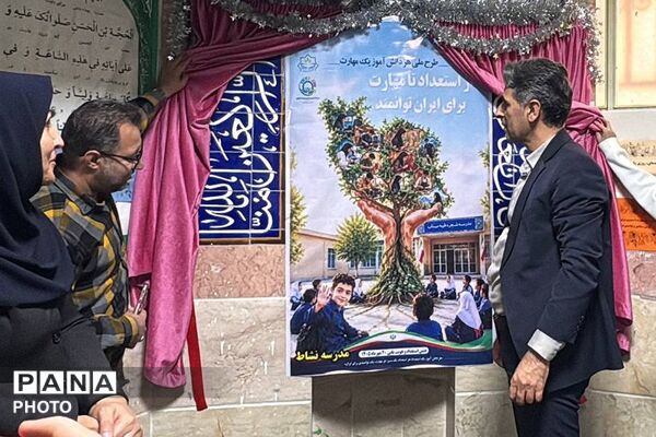 هر دانش‌آموز، یک مهارت؛ گامی در مسیر توانمندسازی دانش‌آموزان دبیرستان نشاط