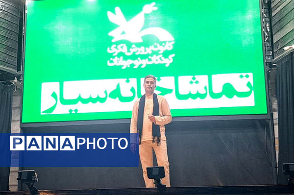 اجرای ویژه‌برنامه اربعین از سوی تماشاخانه سیار کانون پرورش فکری پردیسان