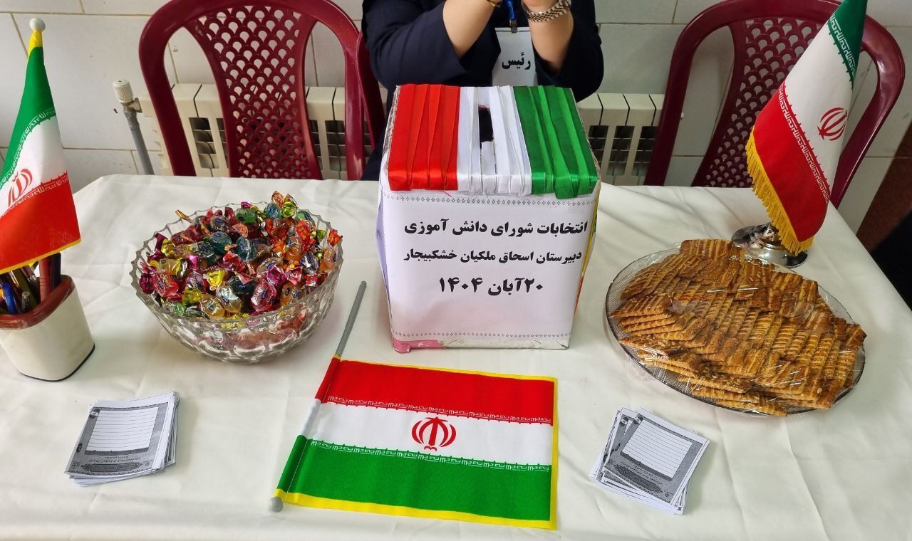 شور و هیجان، پای صندوق‌های رأی دانش‌آموزی در خشکبیجار