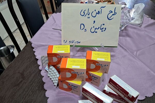 آغاز طرح مکمل یاری با آهن و ویتامین دی در مدارس کهریزک