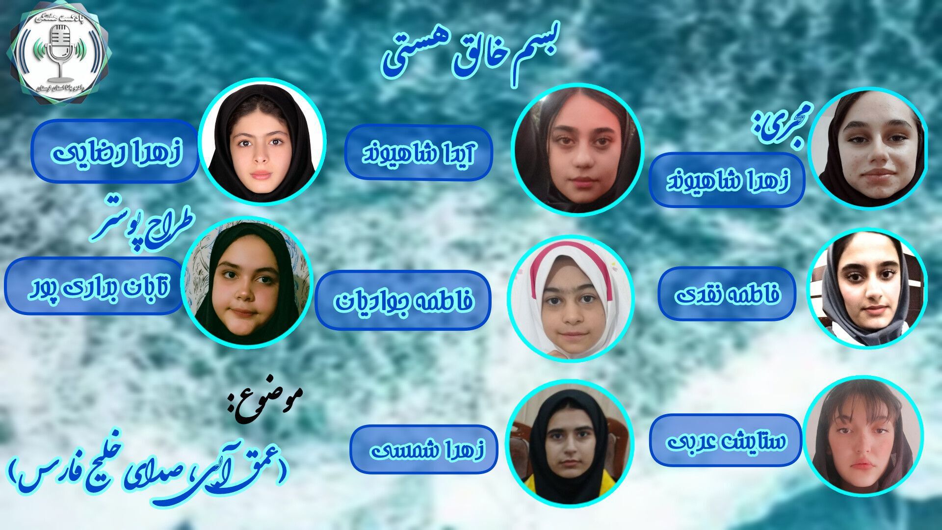 عمق آبی؛ صدای جاودان خلیج فارس
