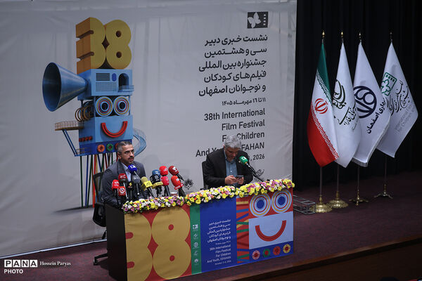 نشست خبری دبیر سی و هشتمین جشنواره بین‌المللی فیلم‌های کودکان و نوجوانان