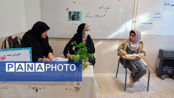 برگزاری مسابقات قرآن، عترت و نماز در جاجرم 