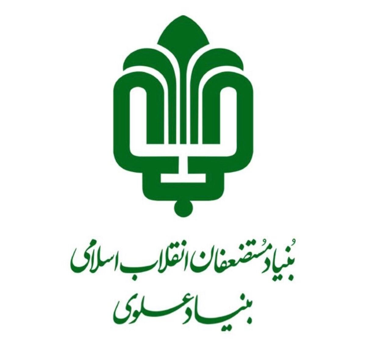 بسته حمایتی بنیاد علوی برای کسب و کارهای آسیب دیده جنگ