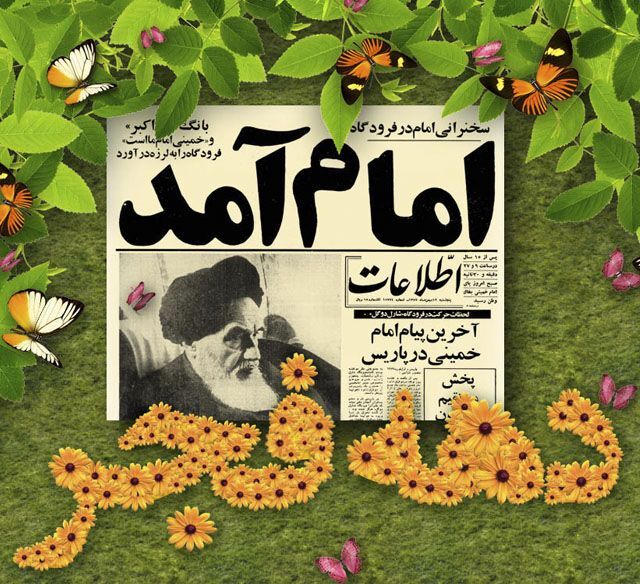 دهه فجر نماد هویت ملی و دینی ایرانیان است