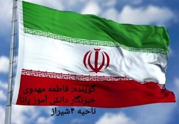 ما قوی‌تر از همیشه ایستاده‌ایم 