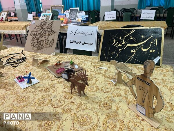 نمایشگاه آثار و دستاوردهای دانش‌آموزی خاتم