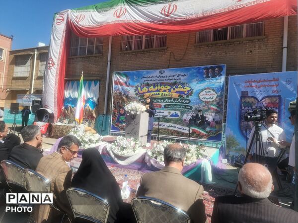 جشن «جوانه‌ها» در سنندج با حضور مشاور وزیر آموزش‌وپرورش