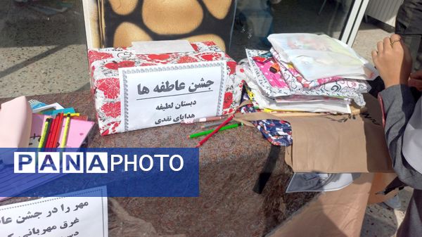 شور عاطفه‌ها در دبستان لطیفه مشهد