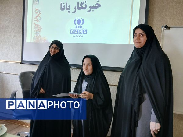 مراسم تجلیل از دانش آموز خبرنگاران پانا ناحیه پنج مشهد 