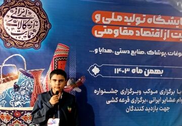 حمایت از کالای ایرانی

