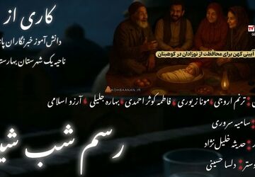 نمادی از باورهای عمیق و کهن مردم کرمان