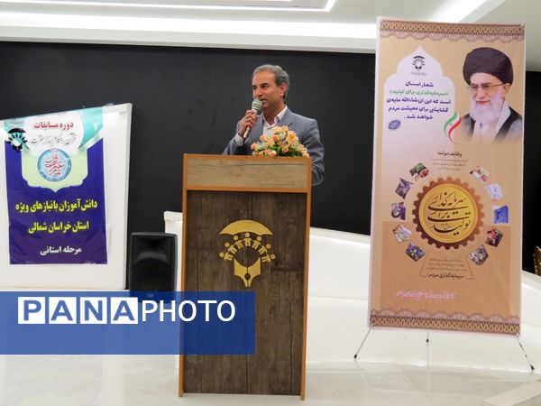 مسابقات قرآن و عترت دانش آموزان با نیازهای ویژه