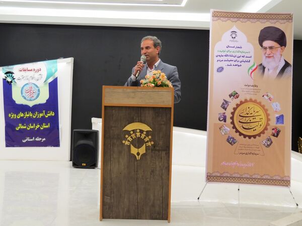 مسابقات قرآن و عترت دانش آموزان با نیازهای ویژه