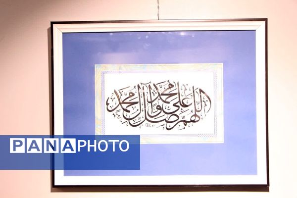 نمایشگاه خوشنویسی ویژه ولادت حضرت فاطمه الزهرا (س)
