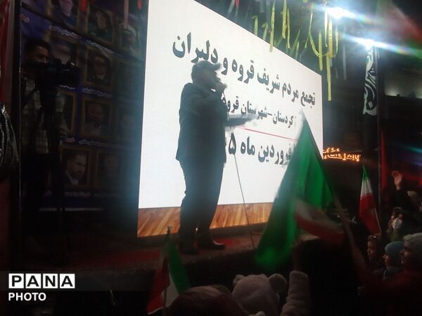 تجمع مردم قروه در میدان سردار شهید حاج قاسم سلیمانی  