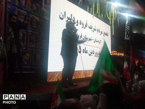 تجمع مردم قروه در میدان سردار شهید حاج قاسم سلیمانی  
