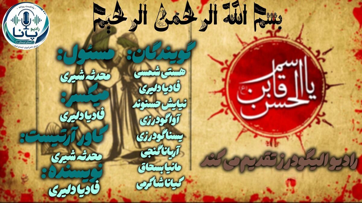 قاسم؛ نوجوانِ حماسه‌ساز و درس‌آموزِ مکتبِ عاشورا