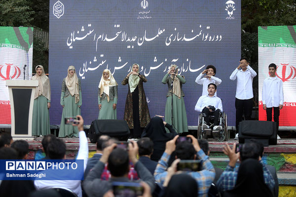 افتتاحیه اولین دوره توانمندسازی معلمان جدیدالاستخدام استثنایی