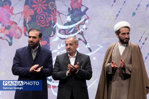 مراسم اختتامیه پنجاه‌ و چهارمین دوره جشنواره بین‌المللی فیلم رشد