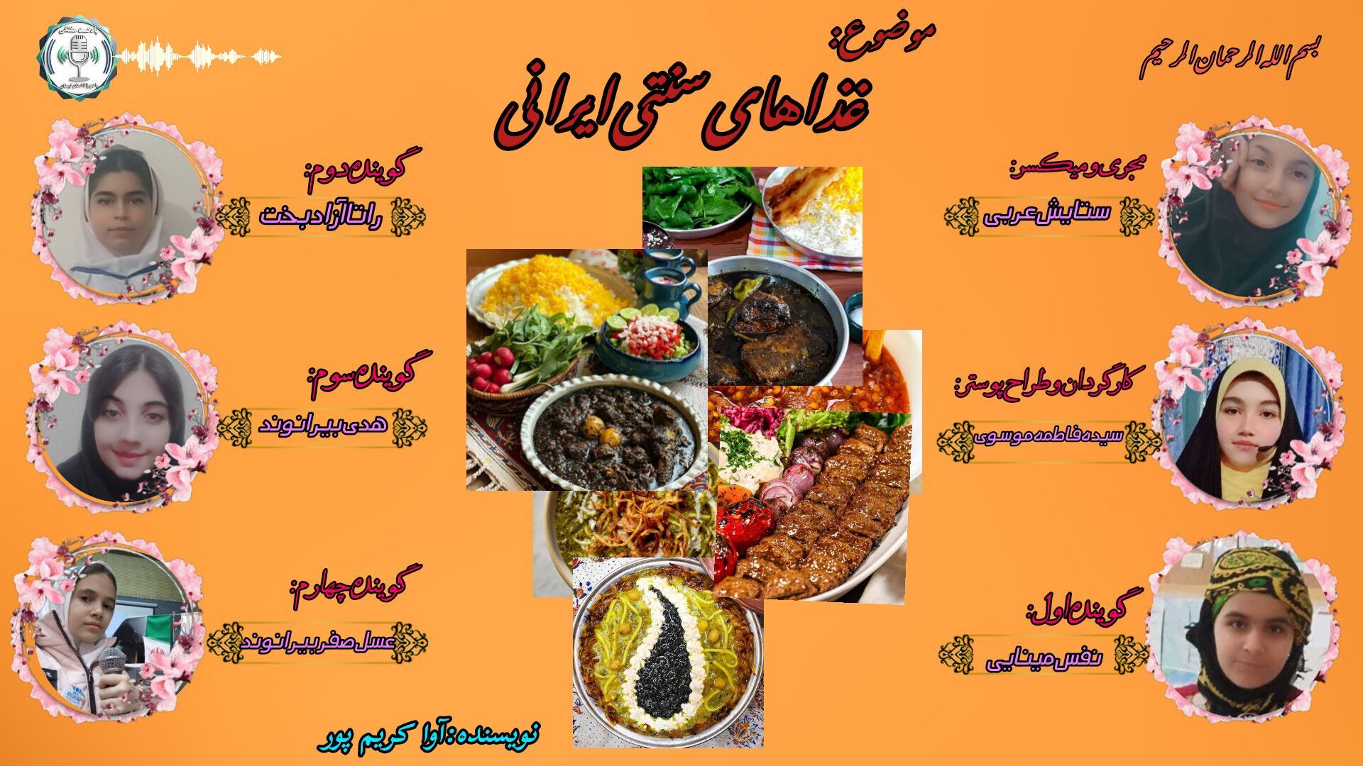 عطر و طعم لذید؛غذاهای سنتی ایرانی