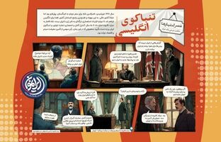 تنباکوی انگلیسی»؛ معیشت مردم، قربانیِ سفر اروپایی ناصرالدین‌شاه