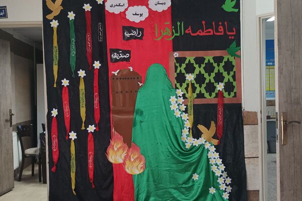 طنین نوای عشق و عزا؛ مراسم عزاداری دهه دوم فاطمیه در مدارس بهارستان‌دو