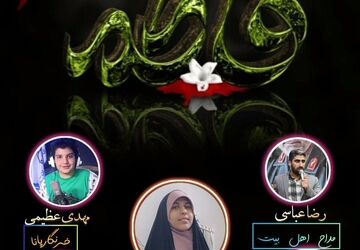  به‌مناسبت شهادت حضرت زهرا( س)