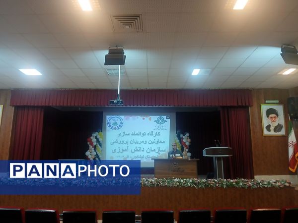 دومین کارگاه توانمند سازی معاونین و مربیان پرورشی