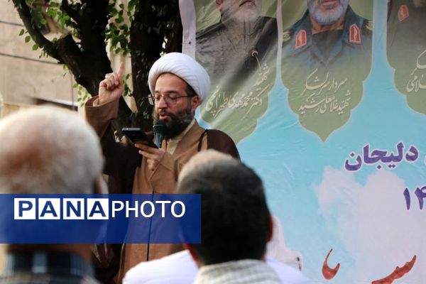 خروش مردم دلیجان علیه جنایات رژیم صهیونیستی