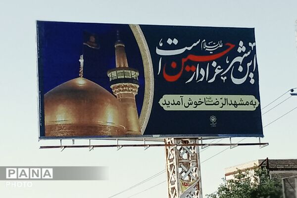 وداع تاریخی با رهبر شهید در مشهدالرضا