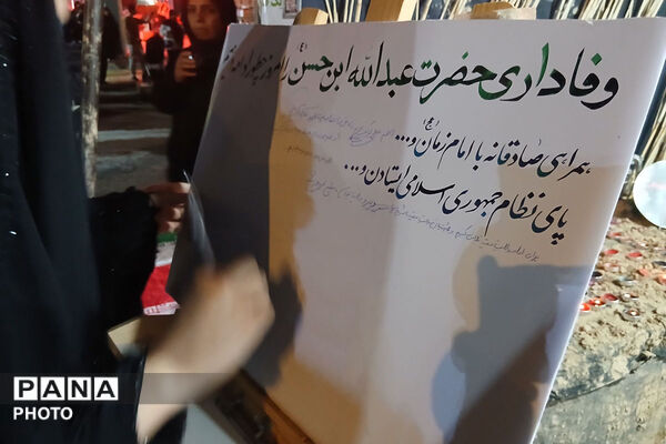 دلنوشته‌های عزاداران در موکب فرهنگیان شیروان
