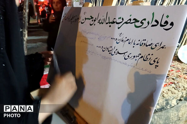 دلنوشته‌های عزاداران در موکب فرهنگیان شیروان