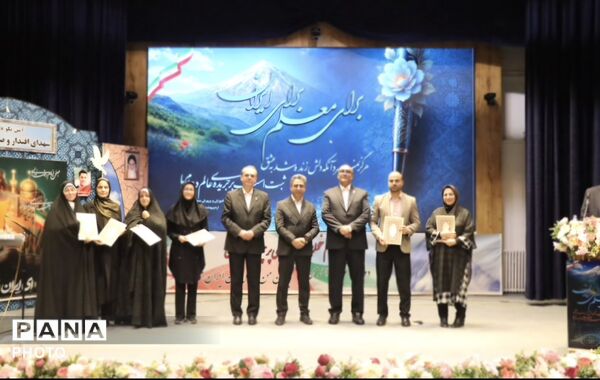 تجلیل از معلمان نمونه منطقه ۳؛ قدردانی از تلاش‌های اثرگذار در تعلیم و تربیت