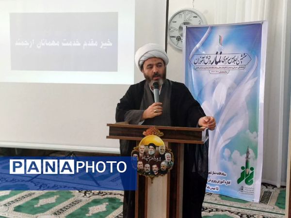 برگزاری ششمین اجلاس سراسری نماز در شهرستان فارسان 