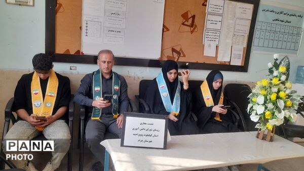 نخستین نشست مجازی شورای دانش‌آموزی استان کهگیلویه و بویراحمد