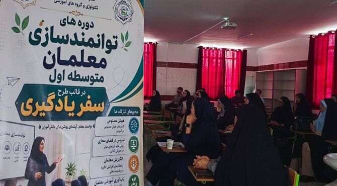 هوش مصنوعی؛ فصل تازه‌ای در آموزش مدارس بهارستان