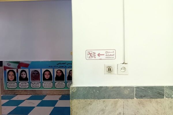 مانور زلزله در دبیرستان پروین اعتصامی 