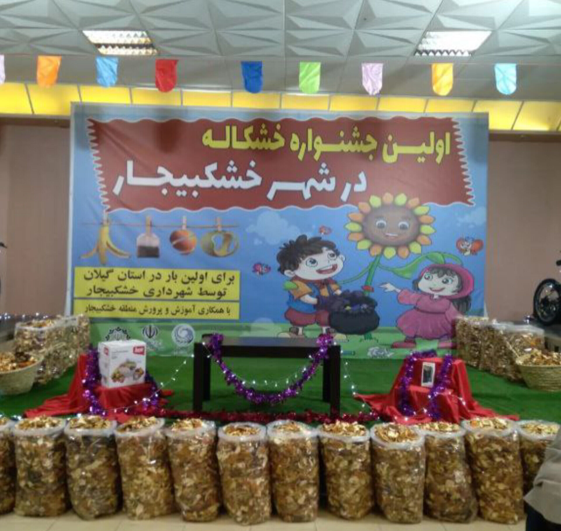 برگزاری اولین جشنواره خشکاله در استان گیلان