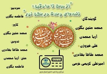 به‌مناسبت هفته وحدت و میلاد پیامبر رحمت (ص)و امام جعفر صادق (ع)