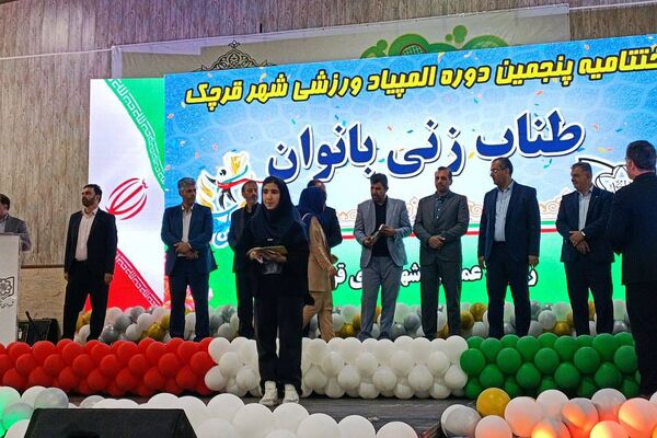 برگزاری اختتامیه پنجمین دوره المپیاد ورزشی شهرستان قرچک